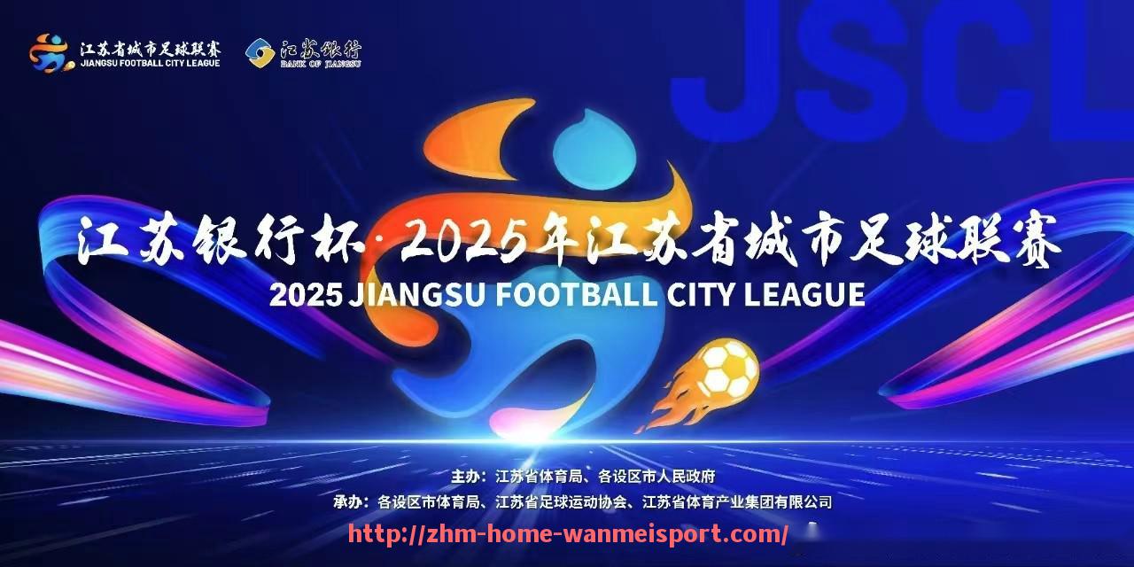 完美体育官方网站-2020赛季英超升班马与降级球队名单详解